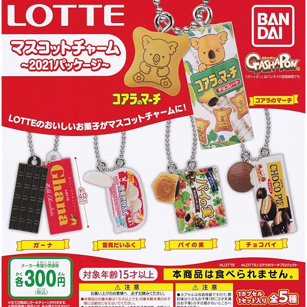Amazon.co.jp: 明治シャカシャカチャーム2 【全8種セット